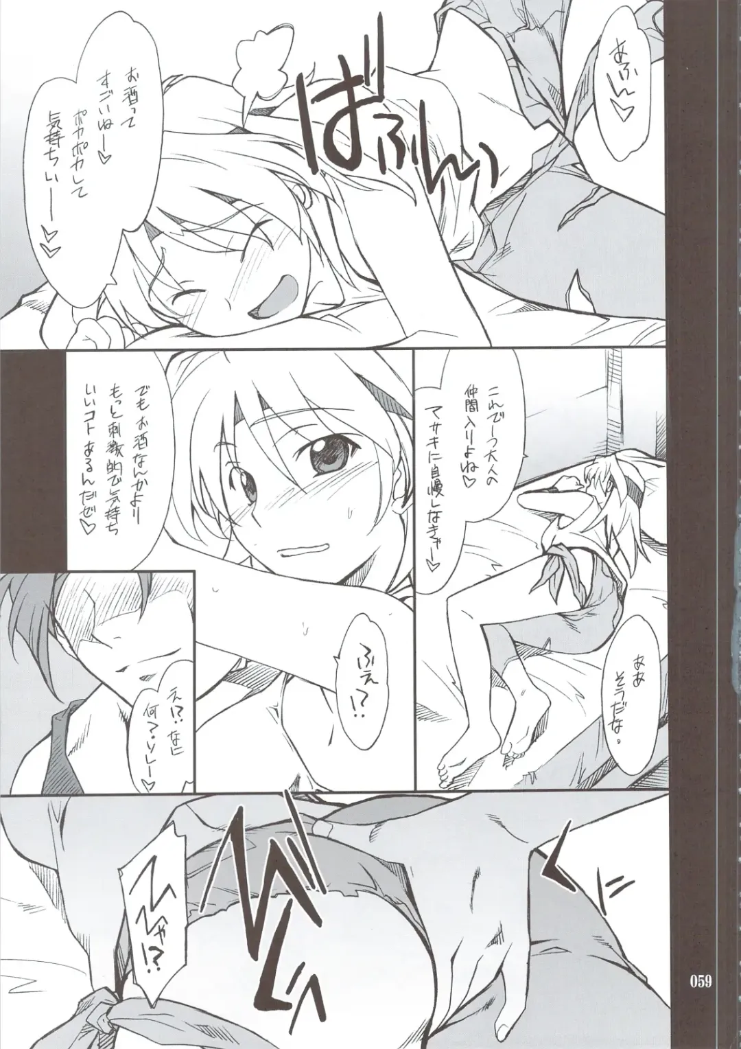 [Hozumi Takashi] INTERMISSION_if Soushuuhen_B Fhentai - Page 58