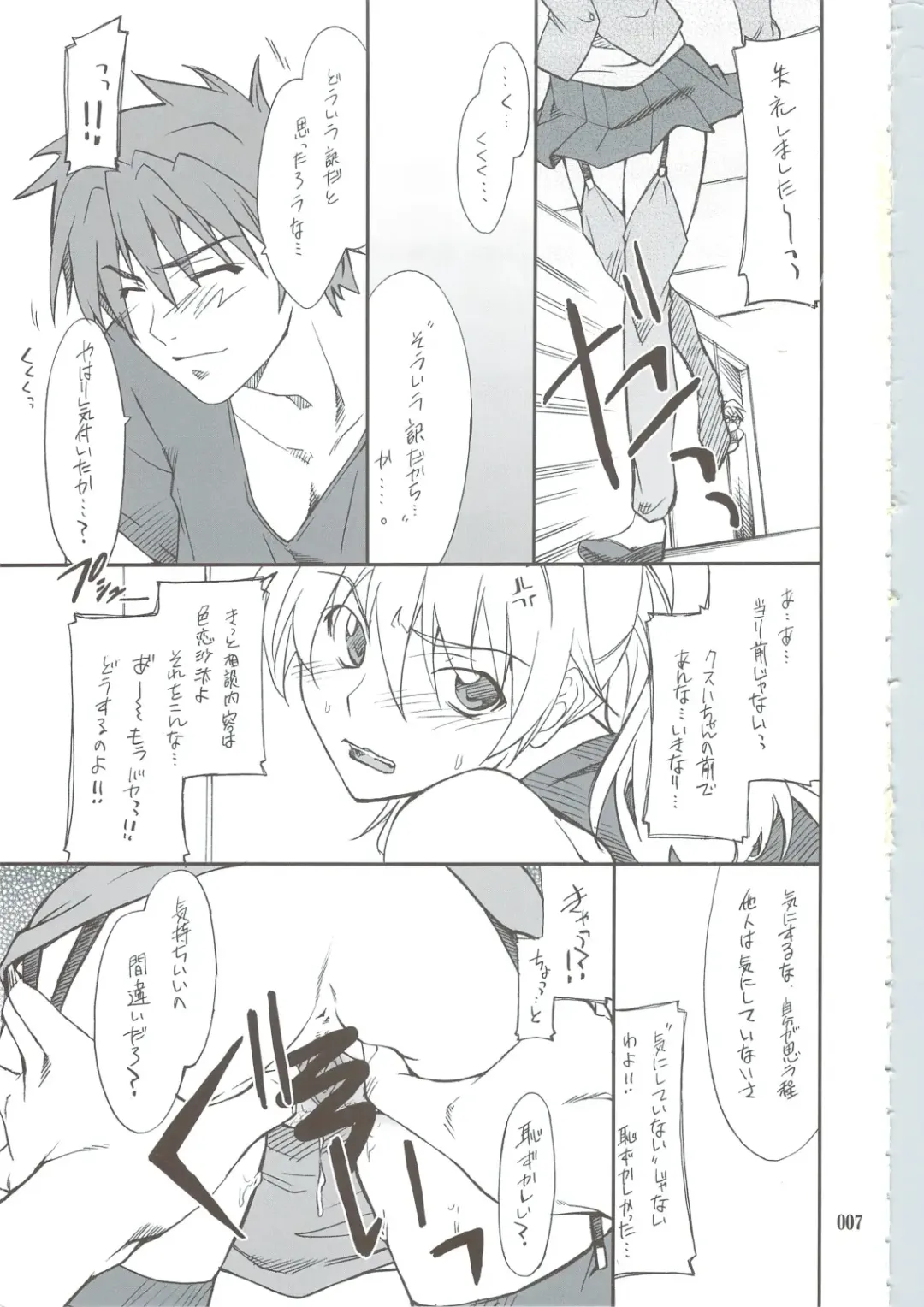 [Hozumi Takashi] INTERMISSION_if Soushuuhen_B Fhentai - Page 6