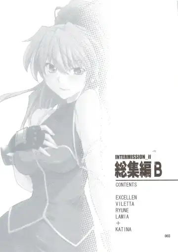 [Hozumi Takashi] INTERMISSION_if Soushuuhen_B Fhentai - Page 2