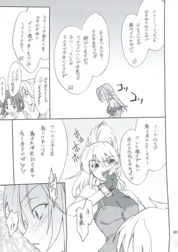 [Hozumi Takashi] INTERMISSION_if Soushuuhen_B Fhentai - Page 80