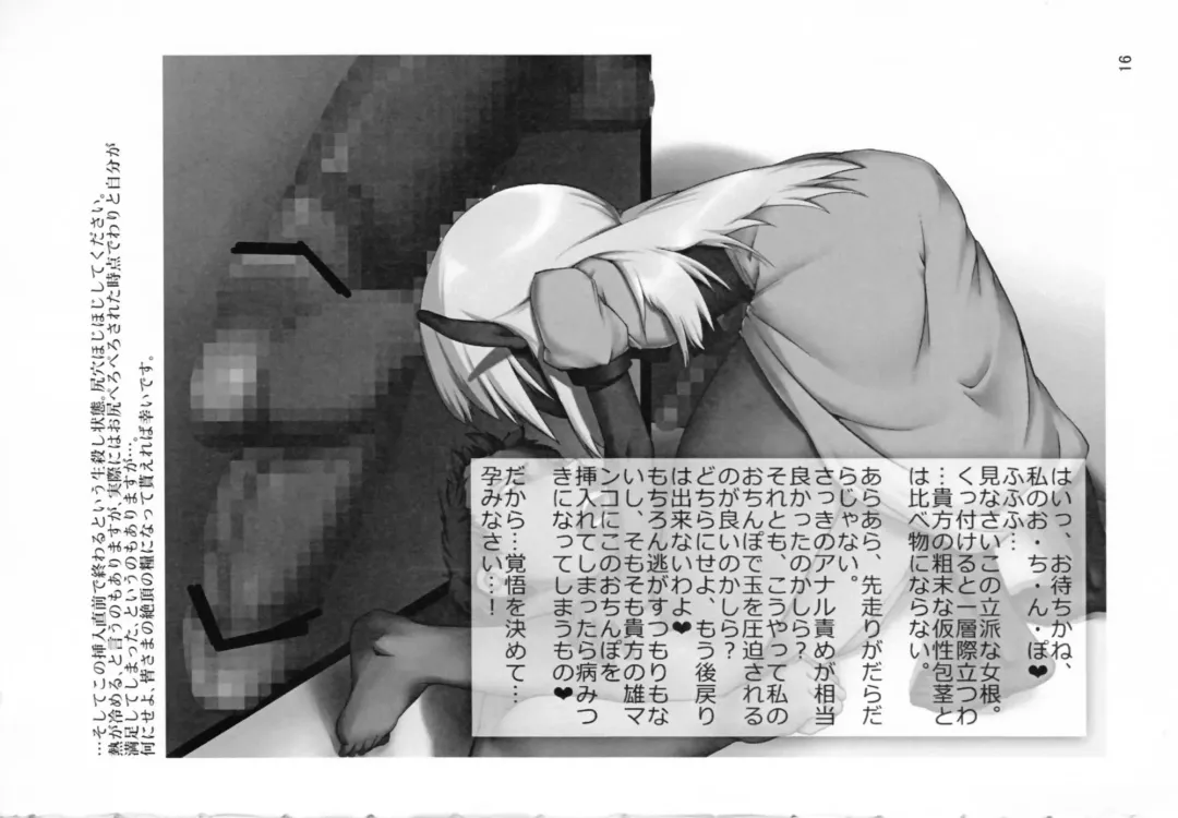 [Sexyturkey] Lotte toka ni Oshiri Ijirareru Hon Fhentai - Page 16