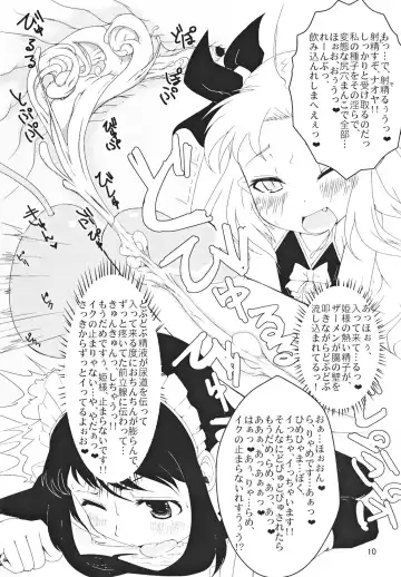 [Sexyturkey] Lotte toka ni Oshiri Ijirareru Hon Fhentai - Page 10