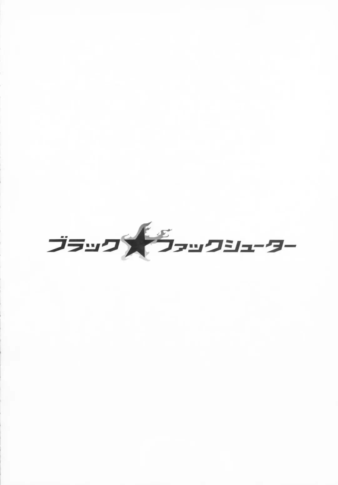 [Chilitan - Yanagi Yuushi] Black Fuck Shooter Fhentai - Page 20