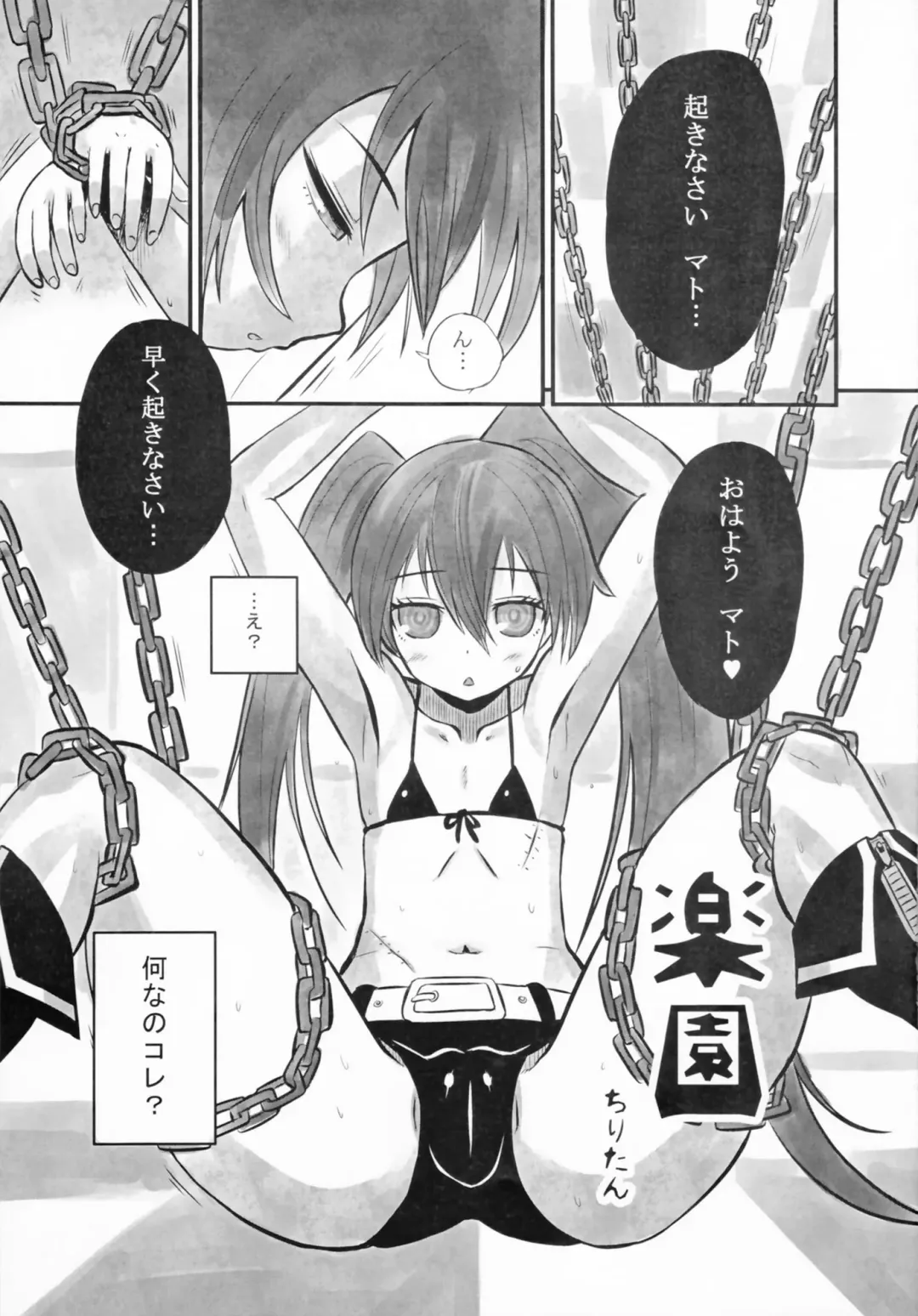 [Chilitan - Yanagi Yuushi] Black Fuck Shooter Fhentai - Page 21
