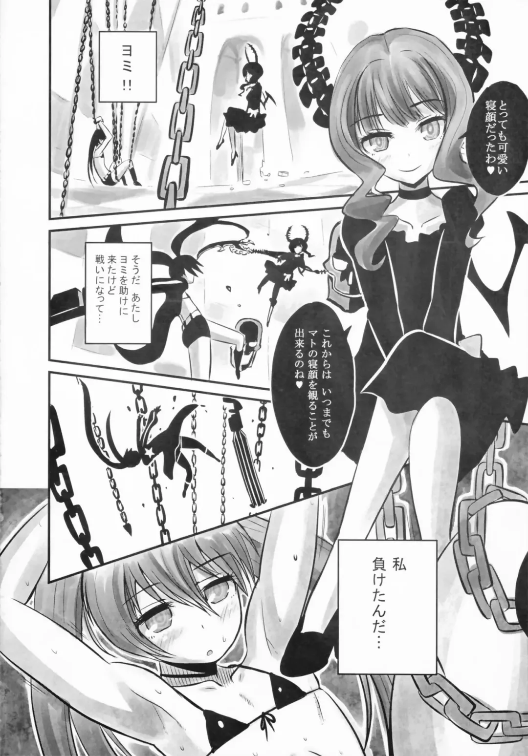 [Chilitan - Yanagi Yuushi] Black Fuck Shooter Fhentai - Page 22