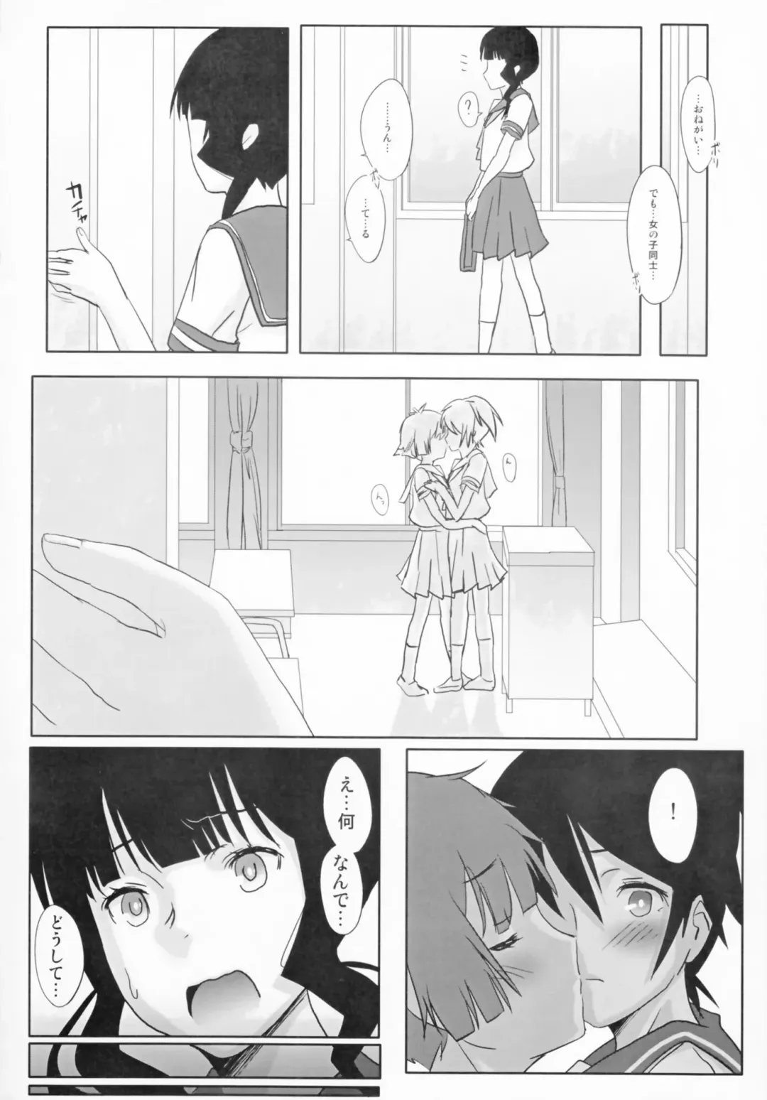 [Chilitan - Yanagi Yuushi] Black Fuck Shooter Fhentai - Page 4