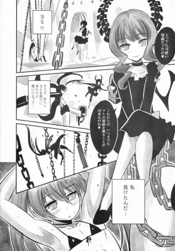 [Chilitan - Yanagi Yuushi] Black Fuck Shooter Fhentai - Page 22