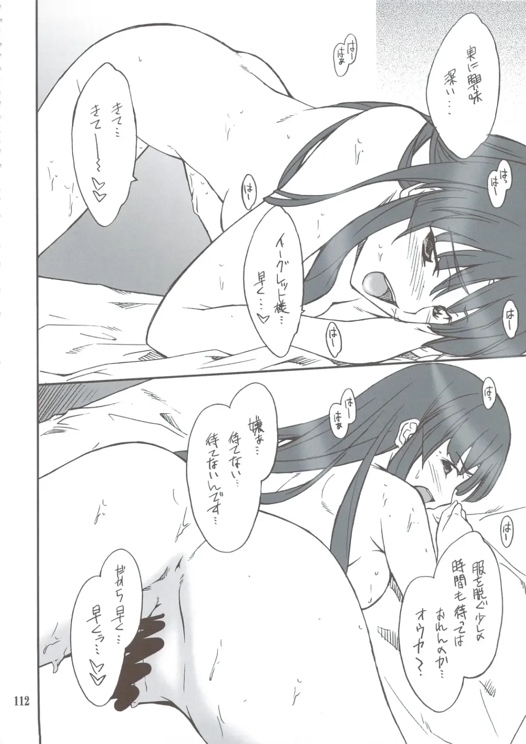 [Hozumi Takashi] INTERMISSION_if Soushuuhen_A Fhentai - Page 111