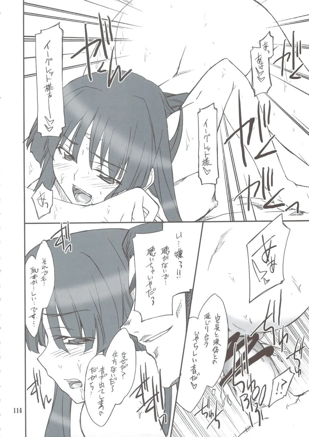 [Hozumi Takashi] INTERMISSION_if Soushuuhen_A Fhentai - Page 113