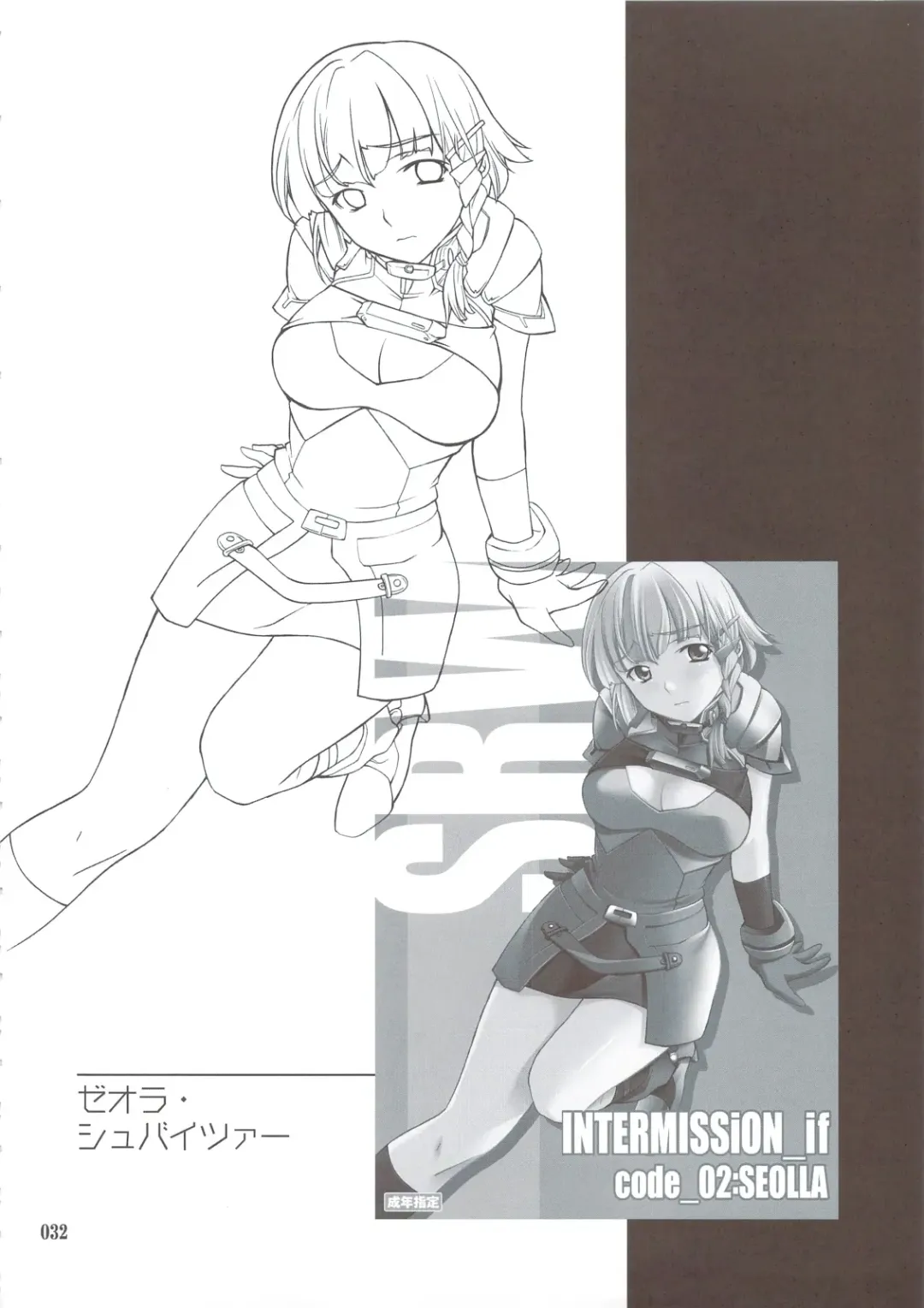 [Hozumi Takashi] INTERMISSION_if Soushuuhen_A Fhentai - Page 31