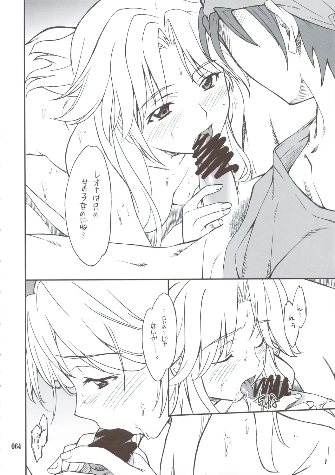 [Hozumi Takashi] INTERMISSION_if Soushuuhen_A Fhentai - Page 63