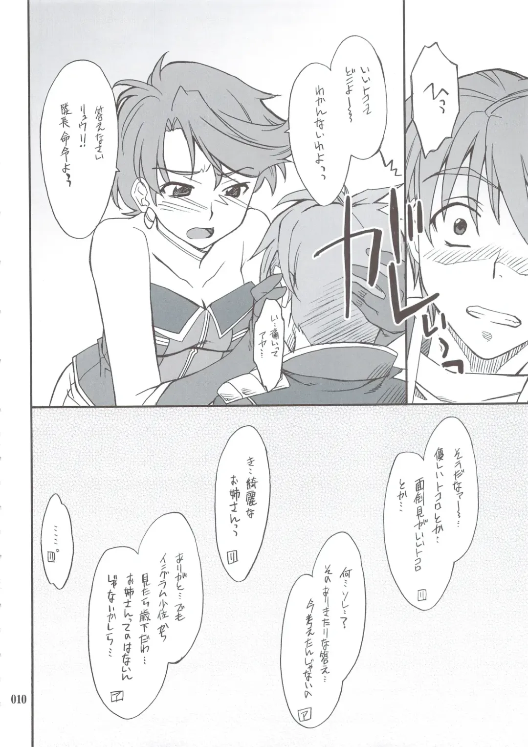 [Hozumi Takashi] INTERMISSION_if Soushuuhen_A Fhentai - Page 9