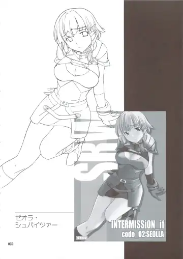 [Hozumi Takashi] INTERMISSION_if Soushuuhen_A Fhentai - Page 31