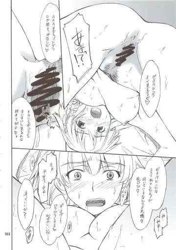 [Hozumi Takashi] INTERMISSION_if Soushuuhen_A Fhentai - Page 43