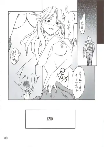 [Hozumi Takashi] INTERMISSION_if Soushuuhen_A Fhentai - Page 81