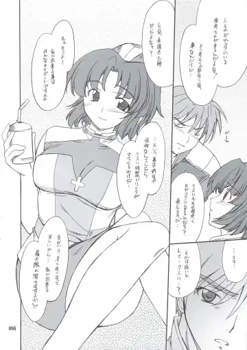 [Hozumi Takashi] INTERMISSION_if Soushuuhen_A Fhentai - Page 85