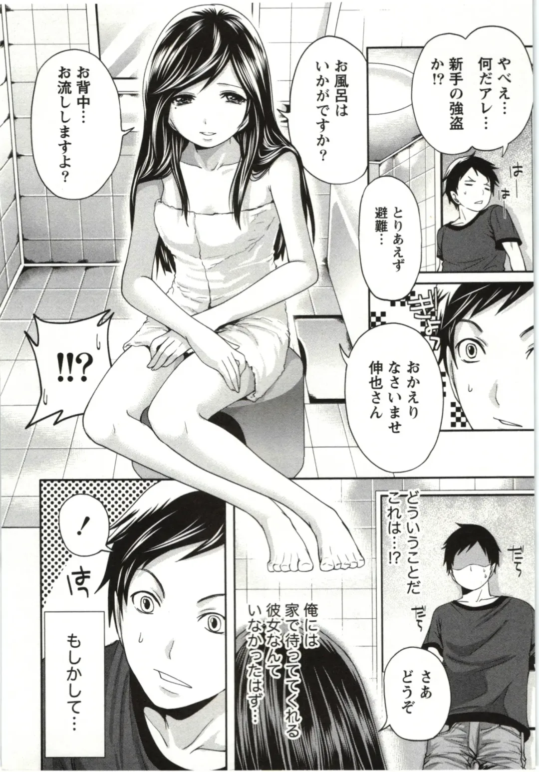 [Miyahara Ayumu] Mochizuki-san no Koibumi - Too passionate a letter, written with longing and desire Fhentai - Page 101
