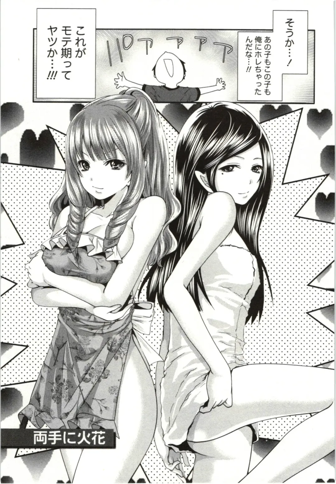 [Miyahara Ayumu] Mochizuki-san no Koibumi - Too passionate a letter, written with longing and desire Fhentai - Page 102