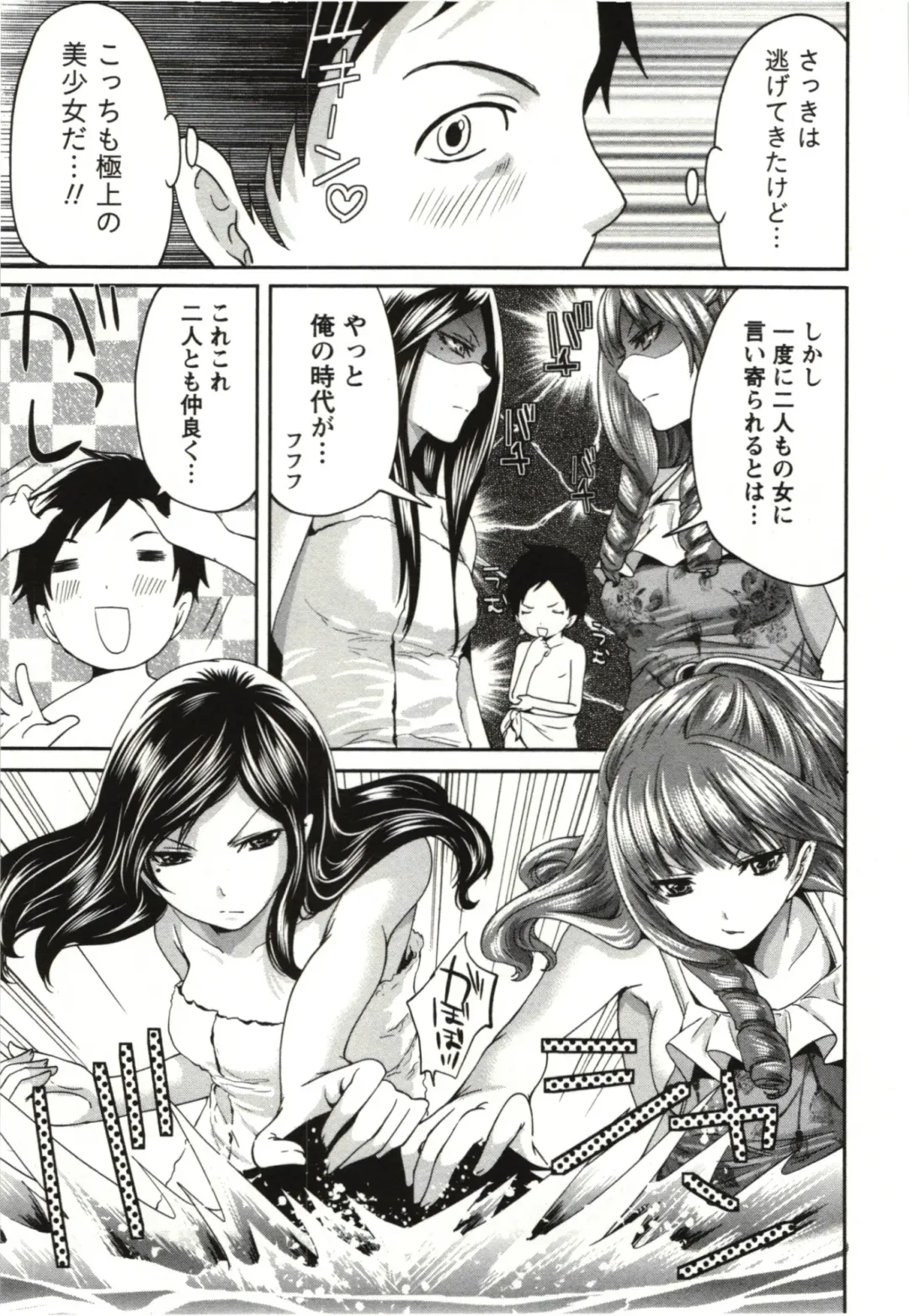 [Miyahara Ayumu] Mochizuki-san no Koibumi - Too passionate a letter, written with longing and desire Fhentai - Page 104