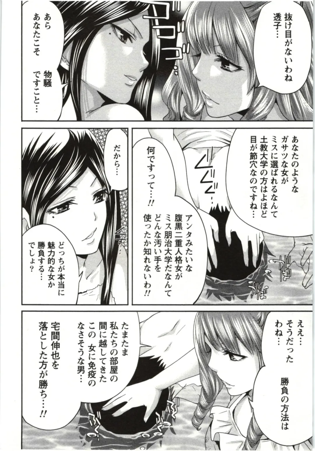 [Miyahara Ayumu] Mochizuki-san no Koibumi - Too passionate a letter, written with longing and desire Fhentai - Page 105