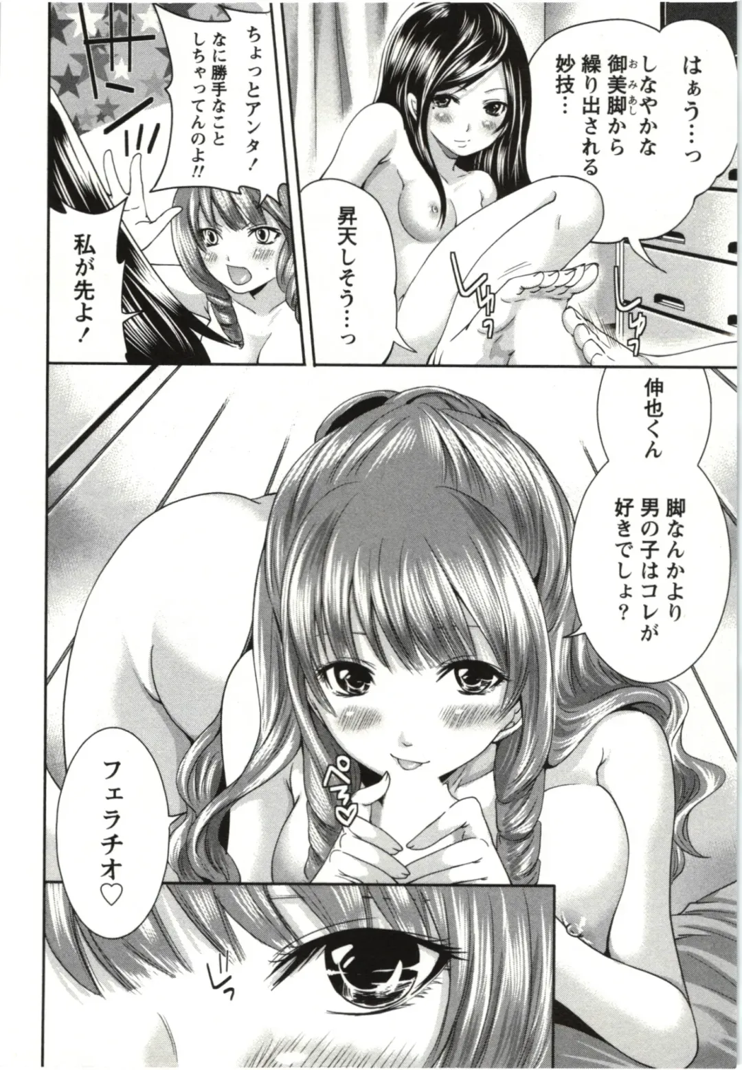 [Miyahara Ayumu] Mochizuki-san no Koibumi - Too passionate a letter, written with longing and desire Fhentai - Page 109