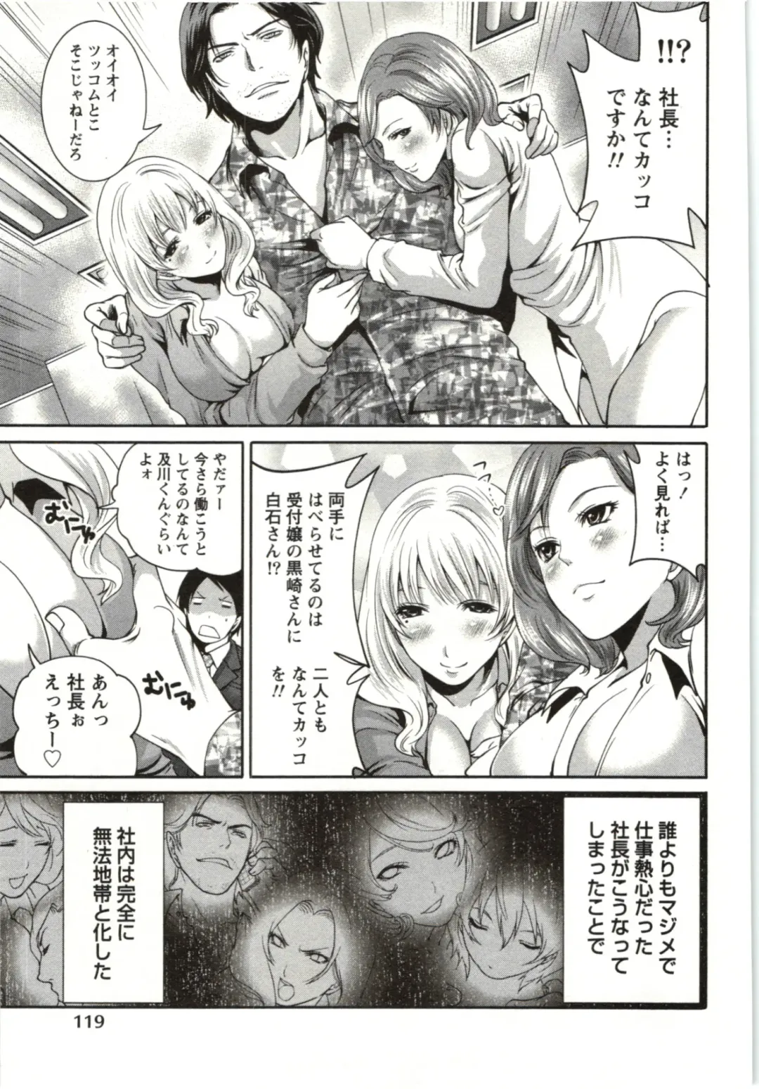 [Miyahara Ayumu] Mochizuki-san no Koibumi - Too passionate a letter, written with longing and desire Fhentai - Page 122