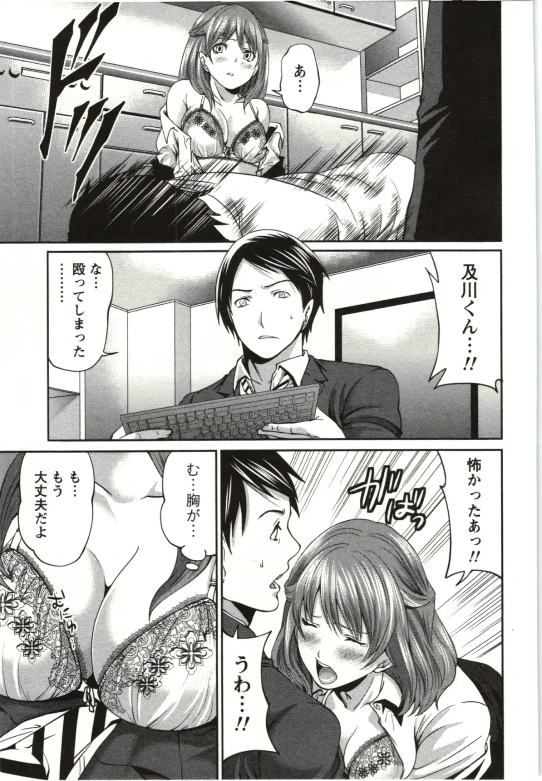 [Miyahara Ayumu] Mochizuki-san no Koibumi - Too passionate a letter, written with longing and desire Fhentai - Page 126