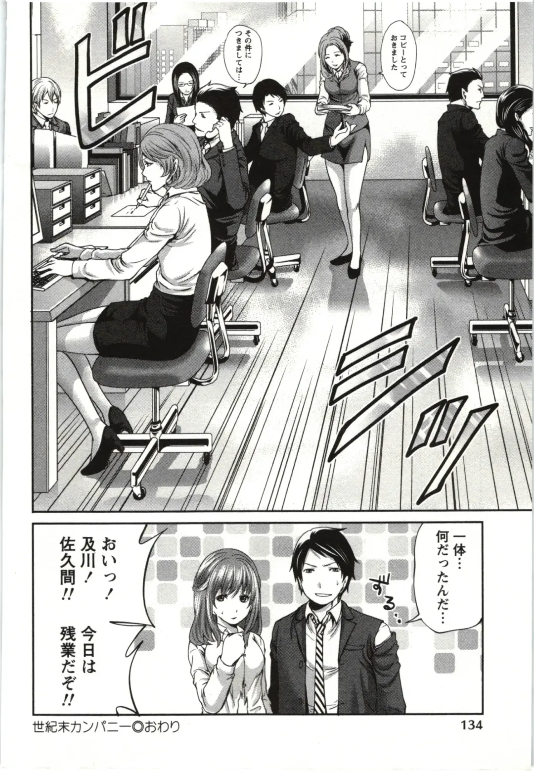 [Miyahara Ayumu] Mochizuki-san no Koibumi - Too passionate a letter, written with longing and desire Fhentai - Page 137