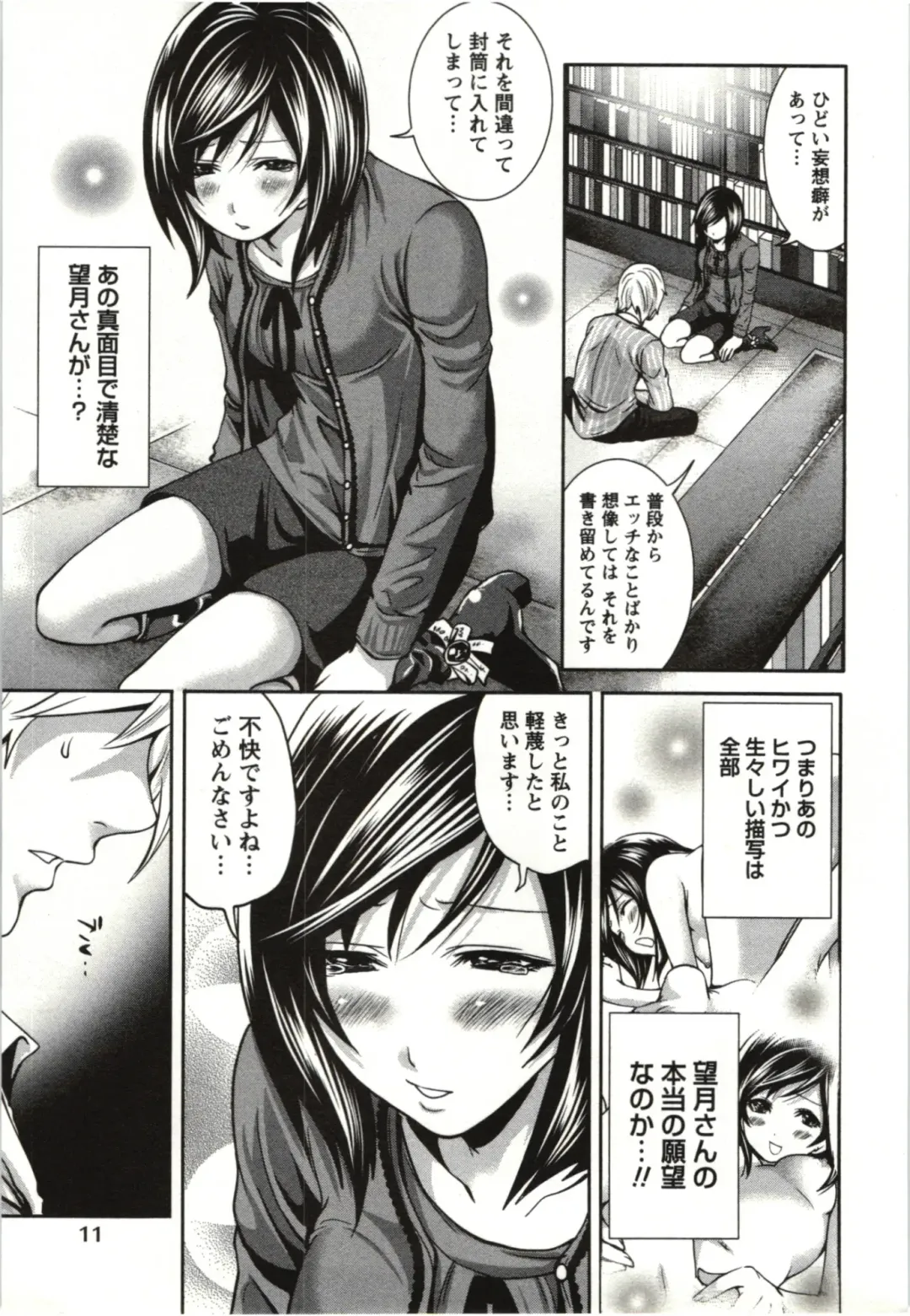 [Miyahara Ayumu] Mochizuki-san no Koibumi - Too passionate a letter, written with longing and desire Fhentai - Page 14
