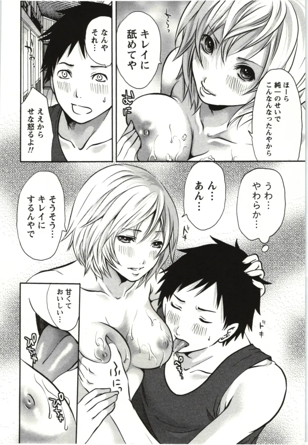 [Miyahara Ayumu] Mochizuki-san no Koibumi - Too passionate a letter, written with longing and desire Fhentai - Page 141