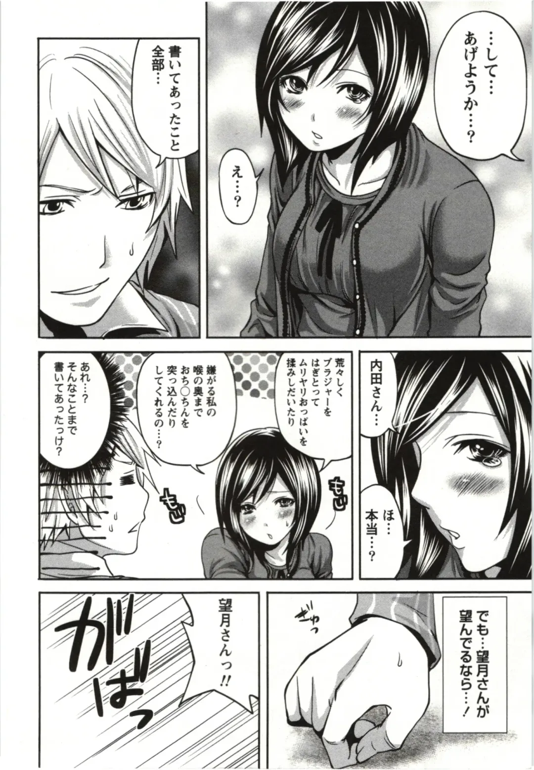[Miyahara Ayumu] Mochizuki-san no Koibumi - Too passionate a letter, written with longing and desire Fhentai - Page 15