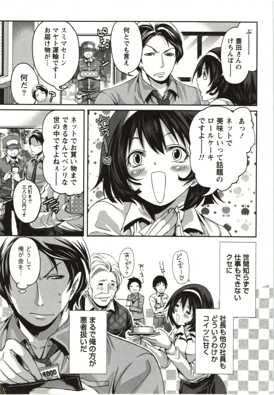 [Miyahara Ayumu] Mochizuki-san no Koibumi - Too passionate a letter, written with longing and desire Fhentai - Page 172