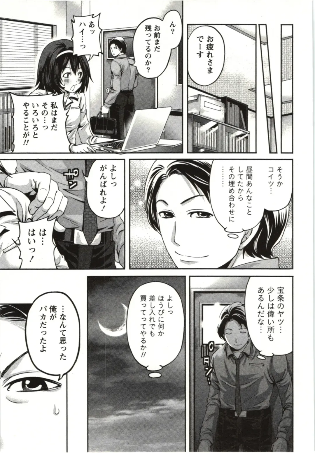 [Miyahara Ayumu] Mochizuki-san no Koibumi - Too passionate a letter, written with longing and desire Fhentai - Page 174