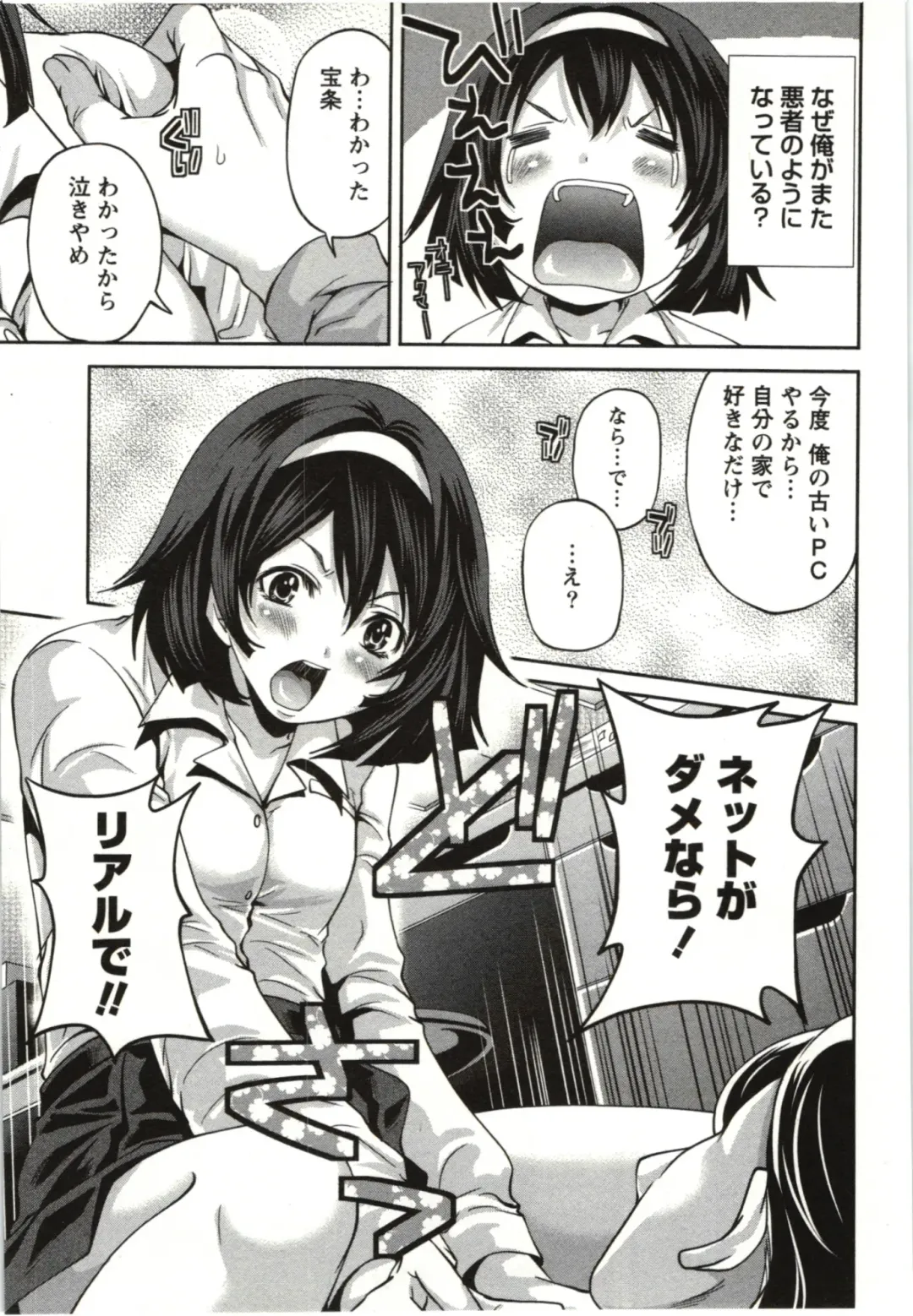 [Miyahara Ayumu] Mochizuki-san no Koibumi - Too passionate a letter, written with longing and desire Fhentai - Page 178