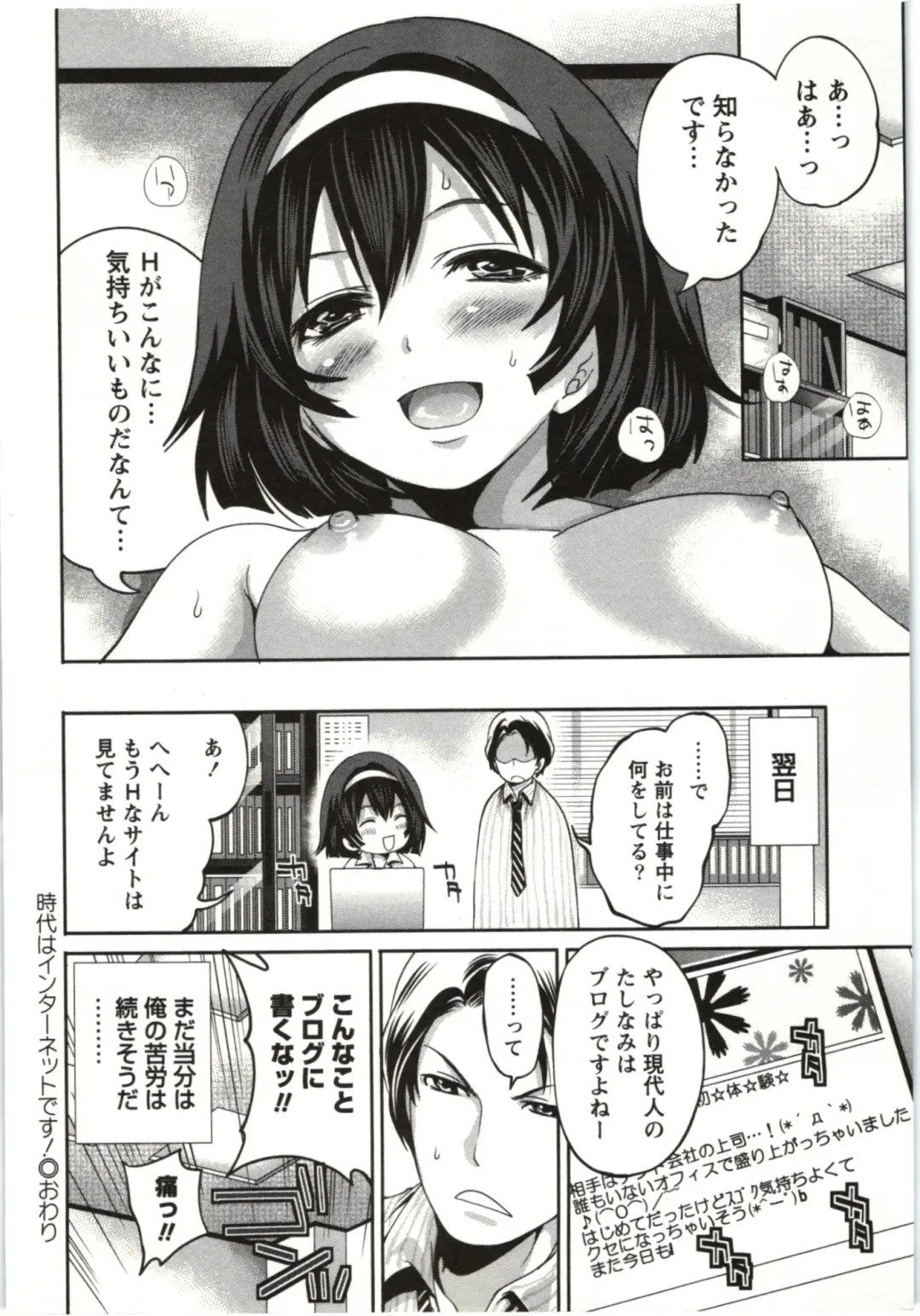 [Miyahara Ayumu] Mochizuki-san no Koibumi - Too passionate a letter, written with longing and desire Fhentai - Page 187
