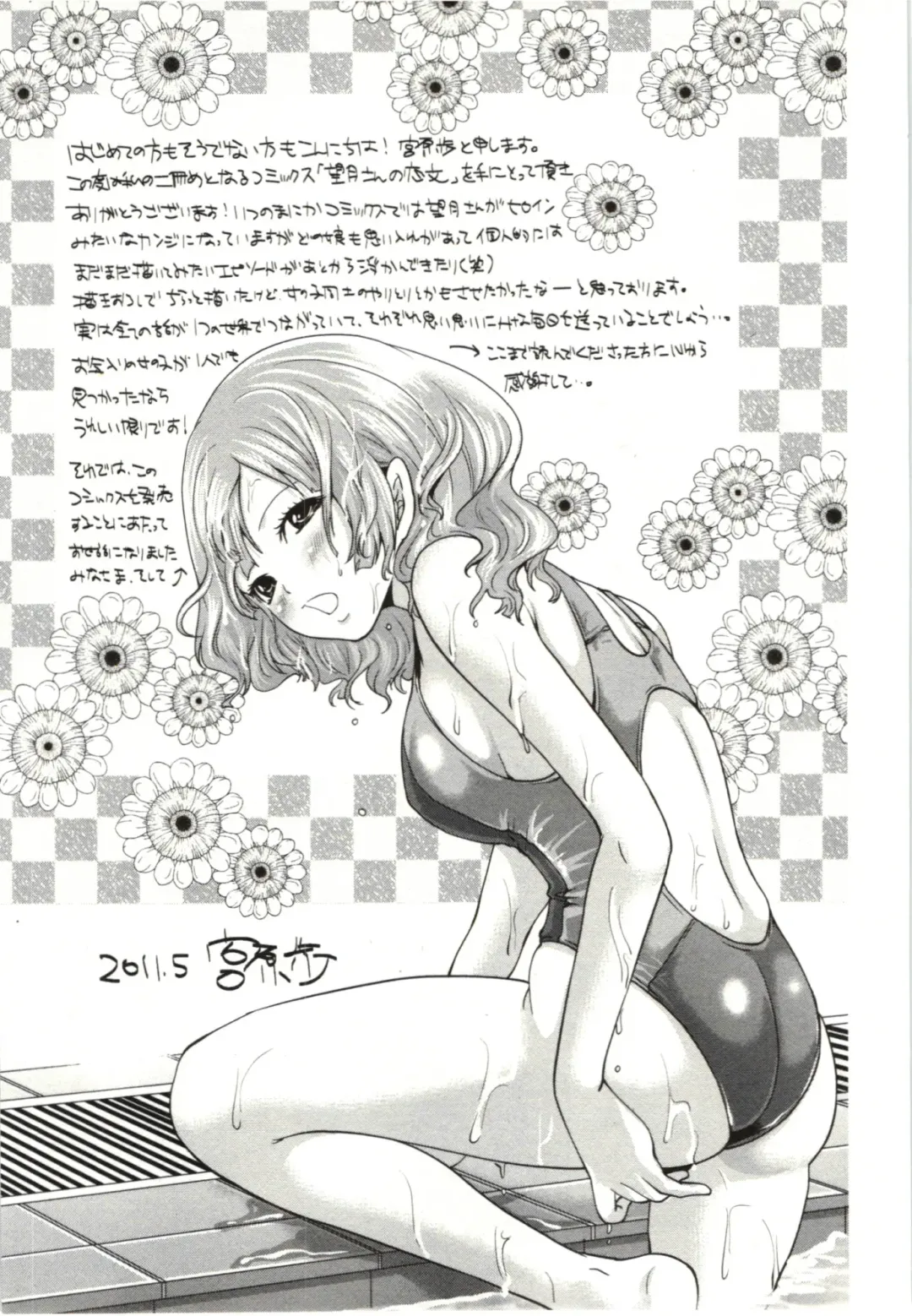 [Miyahara Ayumu] Mochizuki-san no Koibumi - Too passionate a letter, written with longing and desire Fhentai - Page 188