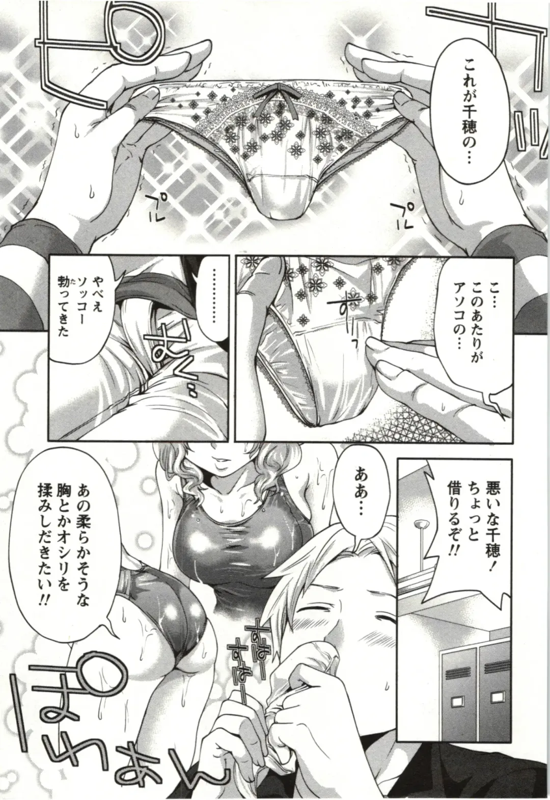 [Miyahara Ayumu] Mochizuki-san no Koibumi - Too passionate a letter, written with longing and desire Fhentai - Page 32