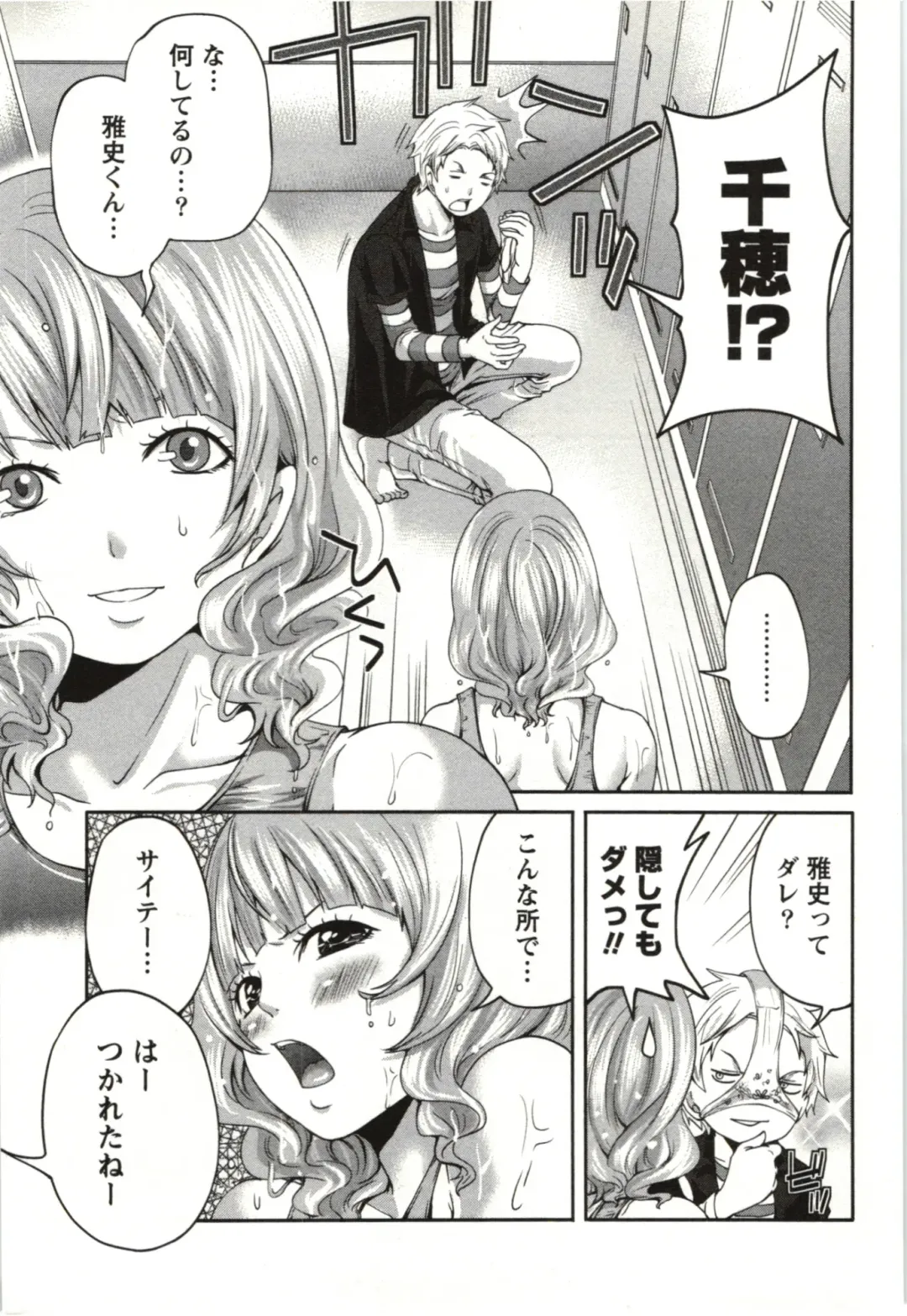 [Miyahara Ayumu] Mochizuki-san no Koibumi - Too passionate a letter, written with longing and desire Fhentai - Page 34