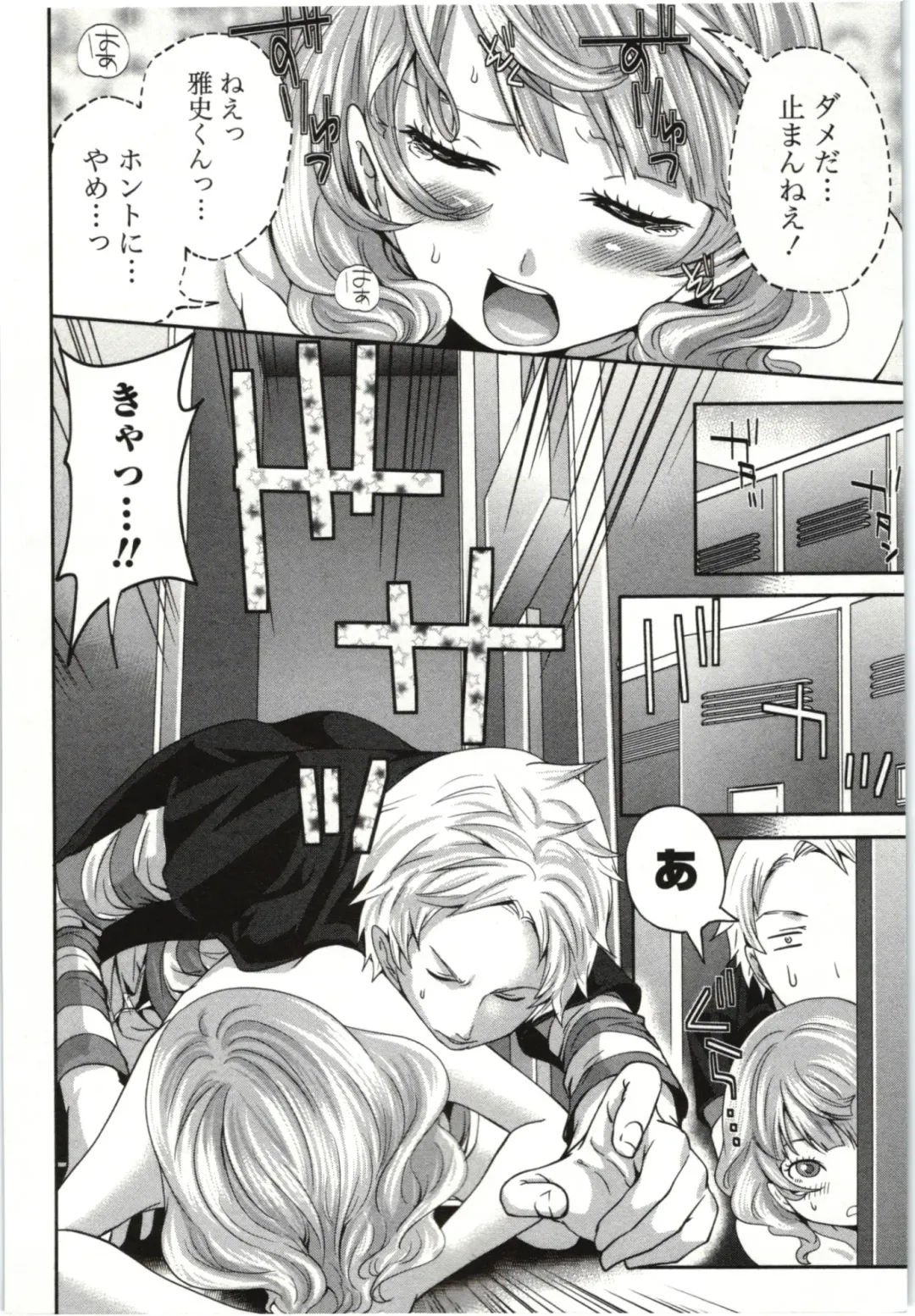 [Miyahara Ayumu] Mochizuki-san no Koibumi - Too passionate a letter, written with longing and desire Fhentai - Page 41