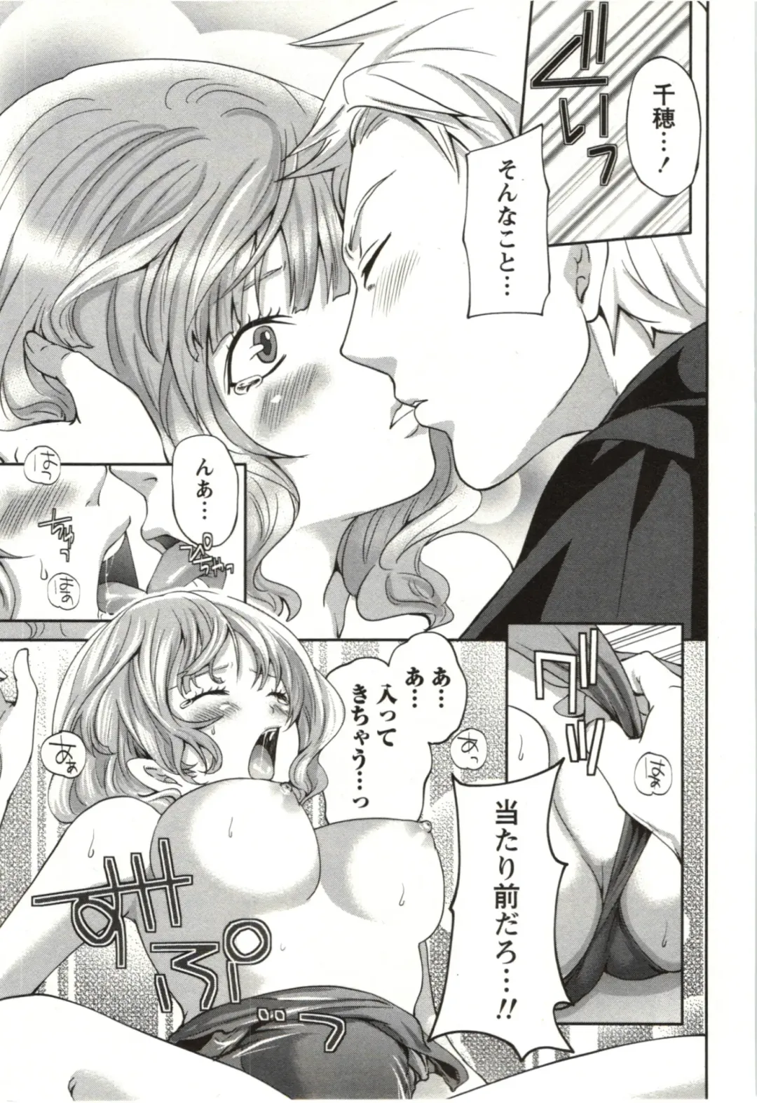 [Miyahara Ayumu] Mochizuki-san no Koibumi - Too passionate a letter, written with longing and desire Fhentai - Page 44