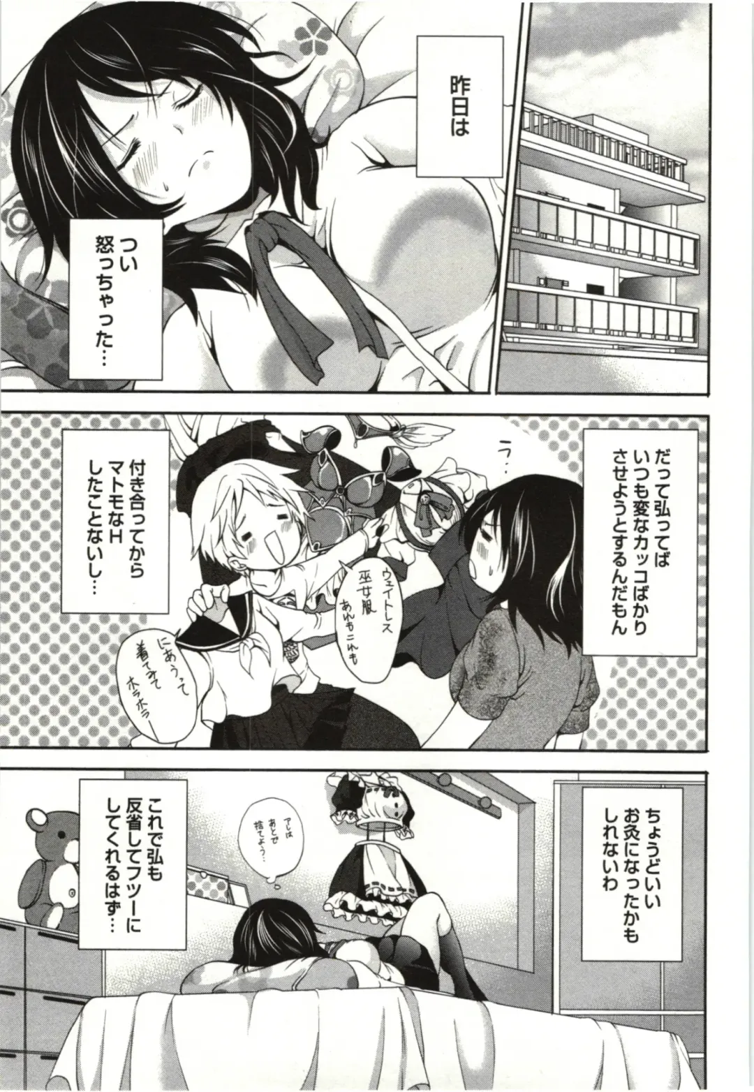 [Miyahara Ayumu] Mochizuki-san no Koibumi - Too passionate a letter, written with longing and desire Fhentai - Page 52