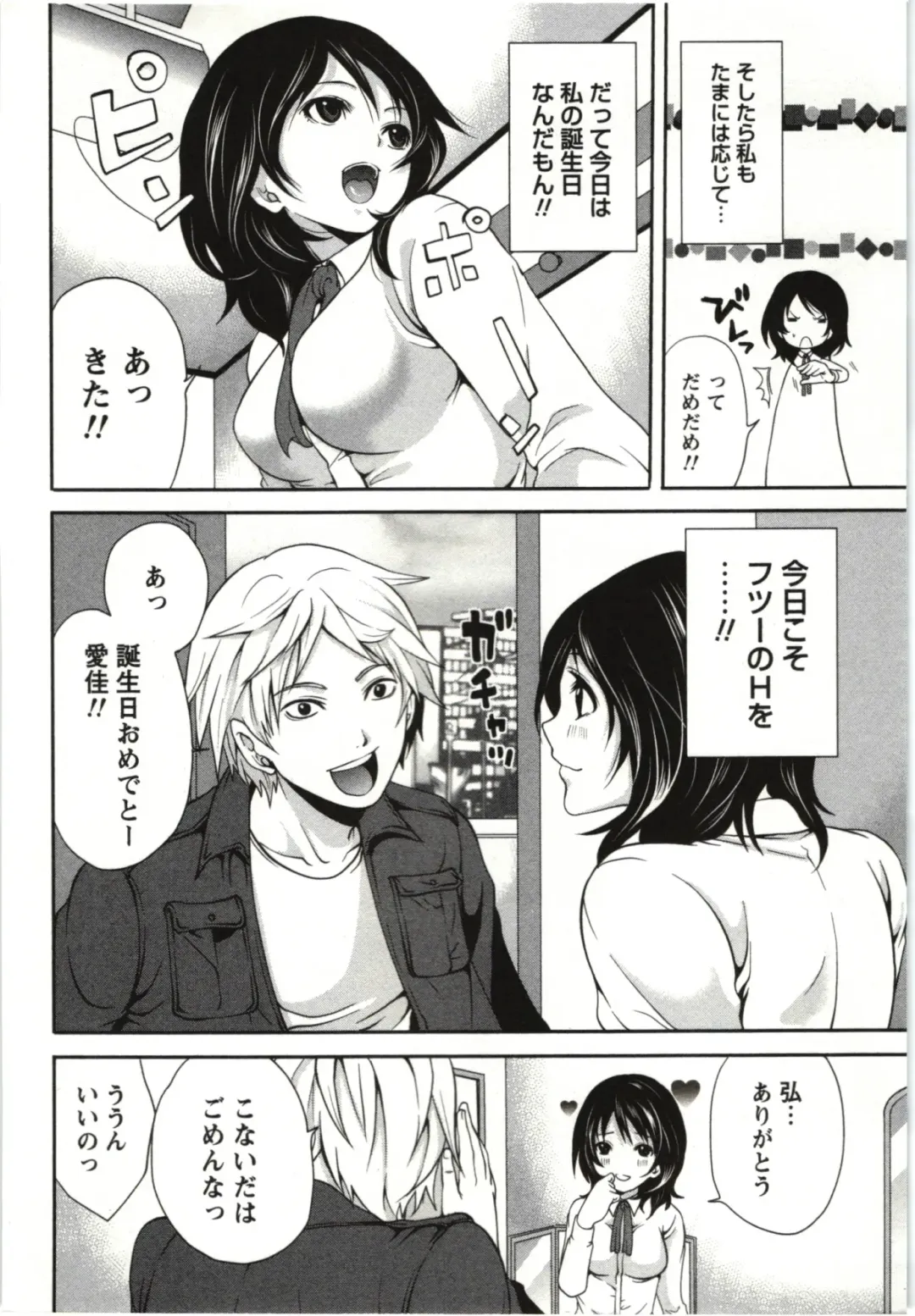 [Miyahara Ayumu] Mochizuki-san no Koibumi - Too passionate a letter, written with longing and desire Fhentai - Page 53