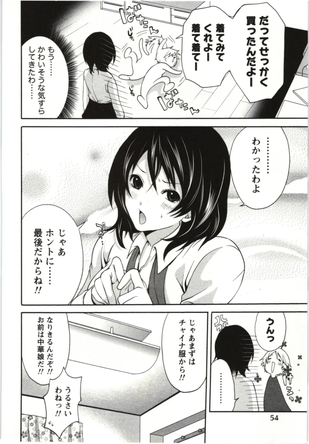 [Miyahara Ayumu] Mochizuki-san no Koibumi - Too passionate a letter, written with longing and desire Fhentai - Page 57