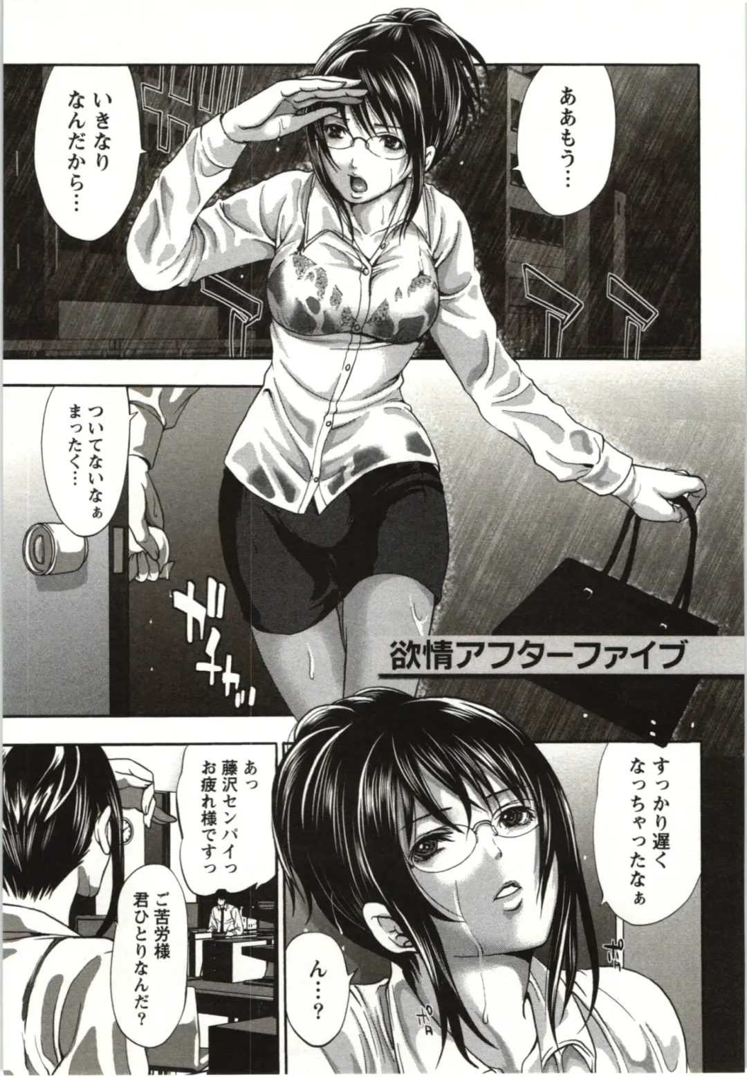 [Miyahara Ayumu] Mochizuki-san no Koibumi - Too passionate a letter, written with longing and desire Fhentai - Page 70