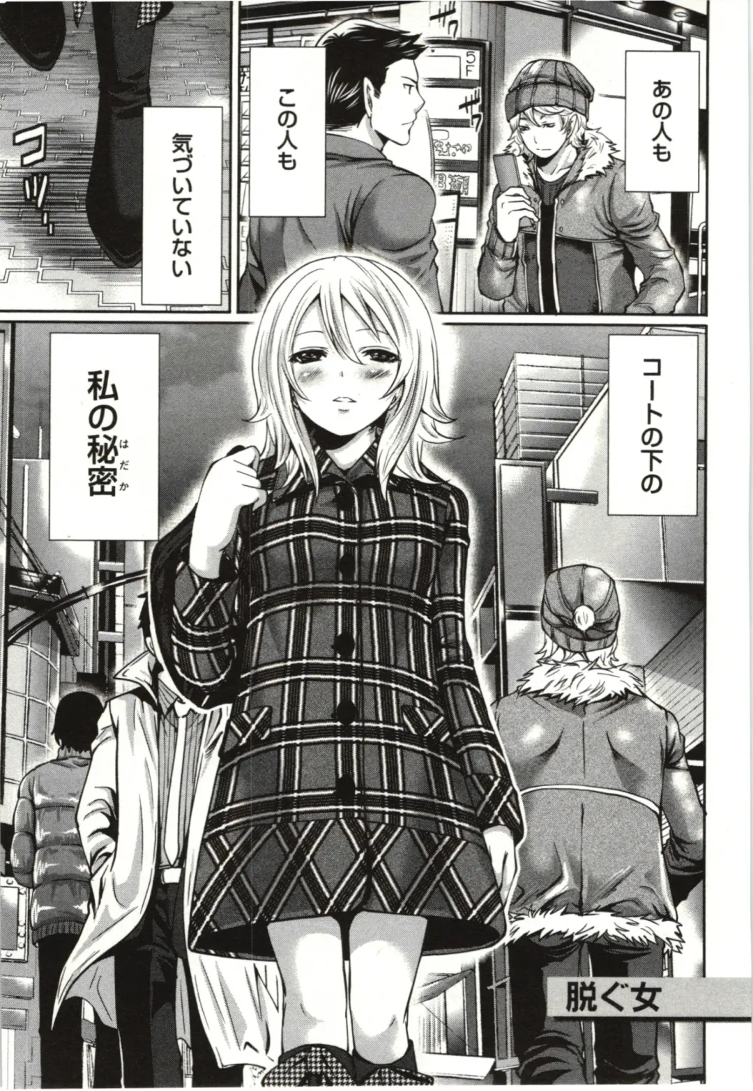 [Miyahara Ayumu] Mochizuki-san no Koibumi - Too passionate a letter, written with longing and desire Fhentai - Page 82