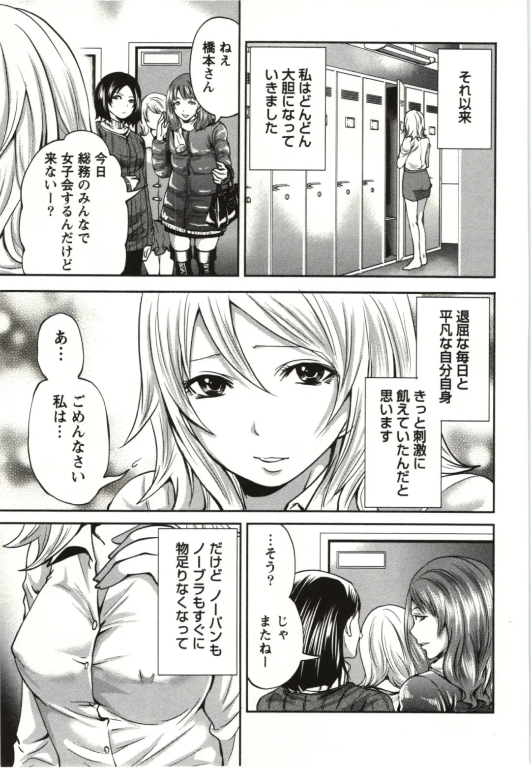 [Miyahara Ayumu] Mochizuki-san no Koibumi - Too passionate a letter, written with longing and desire Fhentai - Page 84