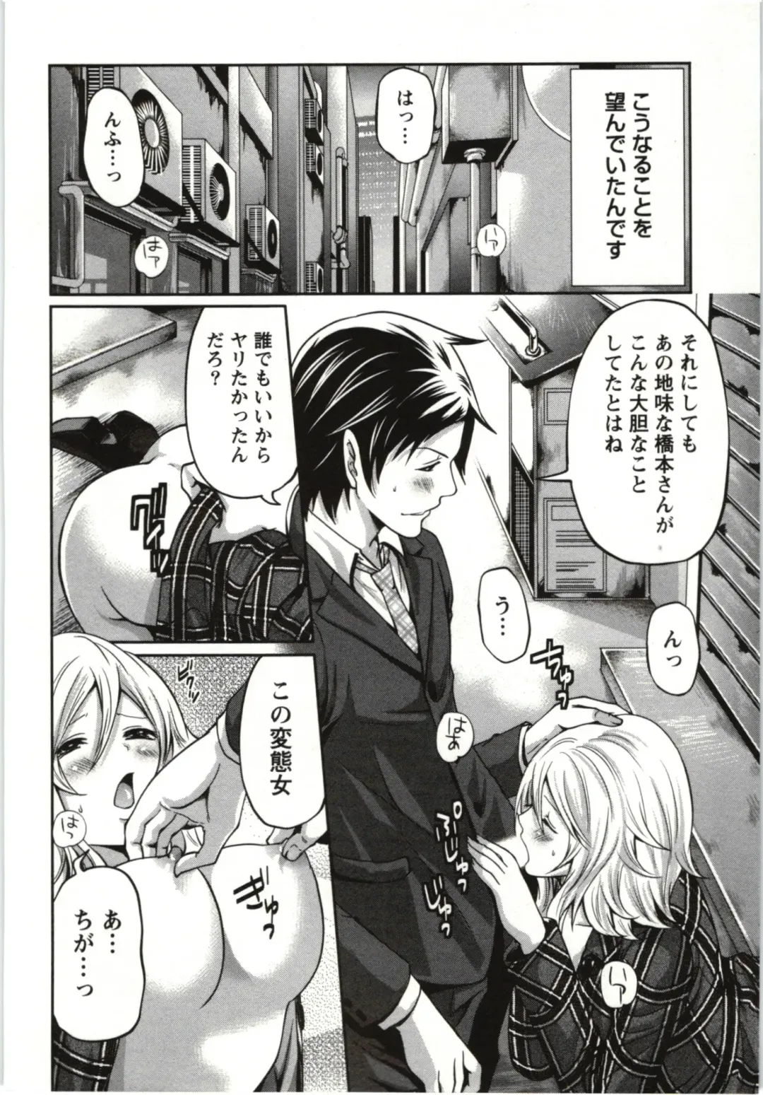 [Miyahara Ayumu] Mochizuki-san no Koibumi - Too passionate a letter, written with longing and desire Fhentai - Page 91