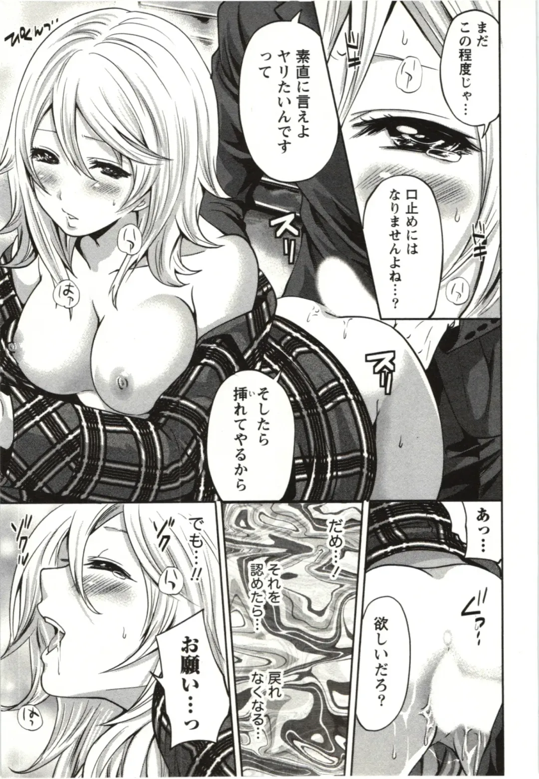 [Miyahara Ayumu] Mochizuki-san no Koibumi - Too passionate a letter, written with longing and desire Fhentai - Page 94