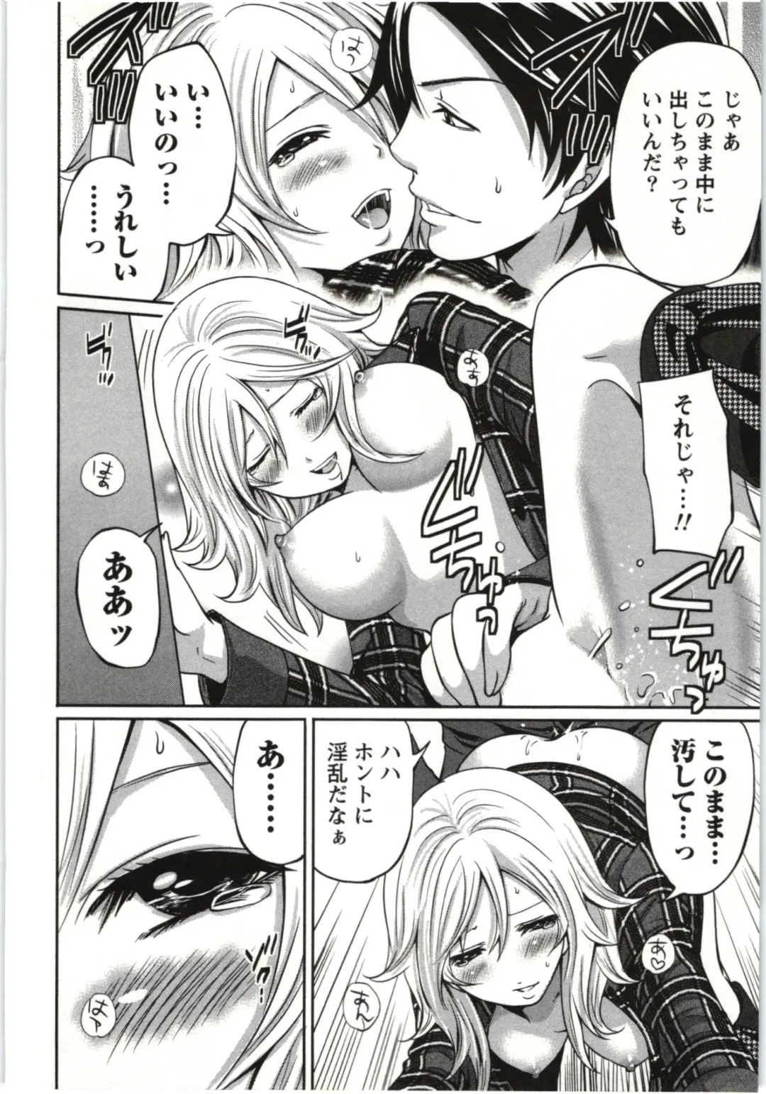 [Miyahara Ayumu] Mochizuki-san no Koibumi - Too passionate a letter, written with longing and desire Fhentai - Page 97