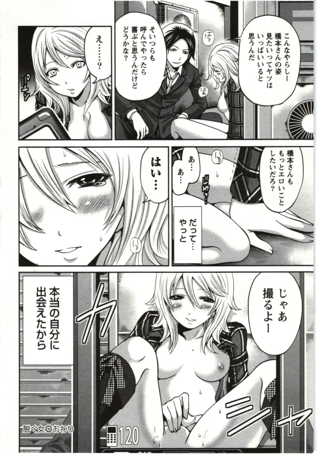 [Miyahara Ayumu] Mochizuki-san no Koibumi - Too passionate a letter, written with longing and desire Fhentai - Page 99